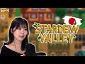 【Day4】Learn Japanese from Stardew Valley