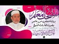 سورة الكهف – المصحف المعلم برواية حفص عن عاصم - بصوت الشيخ أيمن سويد