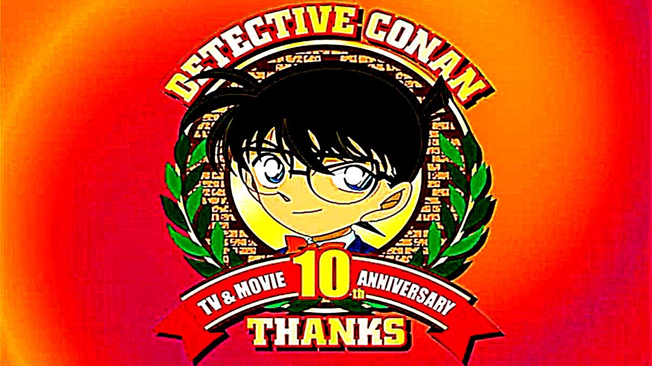 コナン10周年 名探偵コナン公式アプリ 購入特典 青山先生描き下ろし