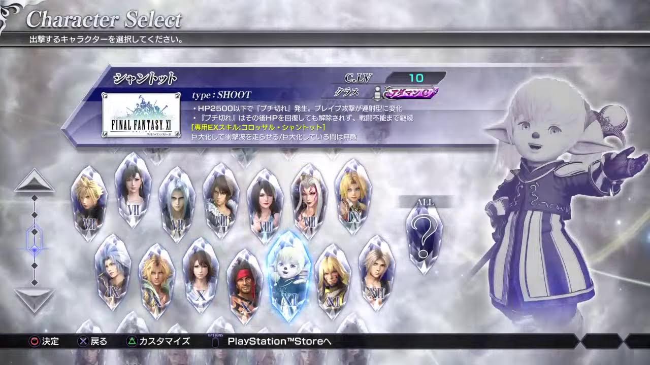 ディシディアnt 一体いつからーーーディシディアをやらないと錯覚していた Youtube
