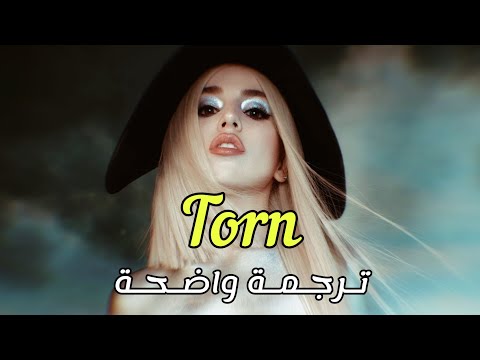 أغنية إيفا ماكس الشهيرة ممزقة مترجمة Ava Max Torn Lyrics مترجمة 