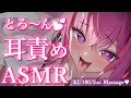 【ASMR/KU100】耳奥まで届くゾクゾク舌圧マッサージ♡睡眠誘導/ゼロ距離囁き/吐息/タッピング/オノマトペ【Ear Massage/Whispering】