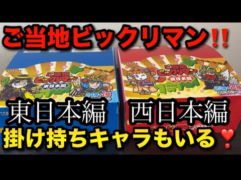 ビックリマン　レヤ 2360-2496-