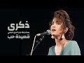 ذكرى بمشاركة نور الدين الباجي قصيدة حب ياشقيق الروح مهرجان قرطاج زخارف عربية 1993 Yehia Gan ذكرى بمشاركة نور الدين الباجي قصيدة حب ياشقيق الروح مهرجان قرطاج زخارف عربية 1993 Yehia Gan