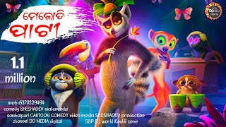 Melody Party | New Sambalpuri Funny Comedy Video | DD Media Digital | 2021 Resimi