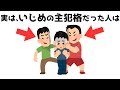【有益】学生の時に知りたかった雑学 #日常 #有益 #役立つ #雑学 #1分雑学