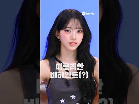 스포티파이 스마트 셔플쇼를 접수하러 온 MEOVV 🐾🖤