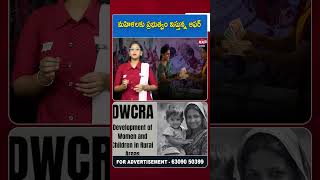 మహిళలకు ప్రభుత్వం ఇస్తున్న బంపర్ ఆఫర్.. #modi #dwakra #realtvbusiness #womenempowerment