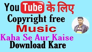 No copy right music kaise download kare l How to Download free copyright music l HiTech Mukesh screenshot 4