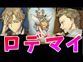 ロデマイロデマイロデマイロデマイロデマイ -人狼ジャッジメント【KUN】