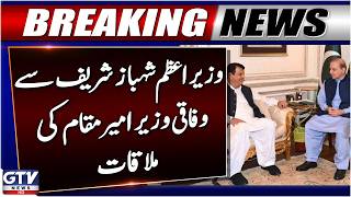Federal Minister for Kashmir Affairs Engineer Amir Muqam Meets PM Shehbaz Sharif | GTV