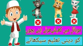 islamic studies for kids khyber app screenshot 2