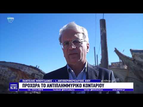 Προχωρά το αντιπλημμυρικό