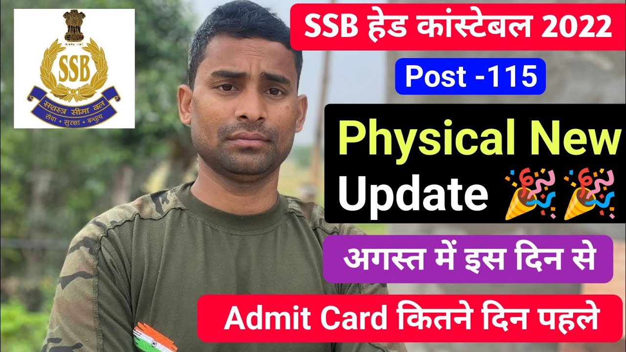 SSB HCM Physical New Update SSB Head Constable Admit Card 2022 SSB ssb-hcm-physical-new-update-ssb-head-constable-admit-card-2022-ssb