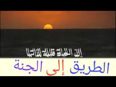 انشودة عن الموت حزينة ومؤثرة إن الحياة قليلة لذاتهـا والموت فيها هادم اللـذات