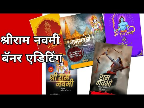 Happy Ram Navami Banner Editing In Picsart र म नवम