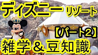 元のディズニー シー 雑学 すべてのイラスト画像