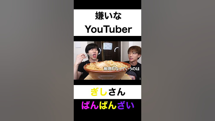 嫌いなYouTuberは？【切り抜き】#カノックスター #ぎし #ばんばんざい #shorts