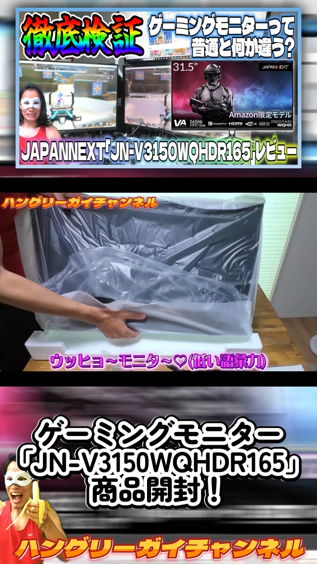 Unboxing the 