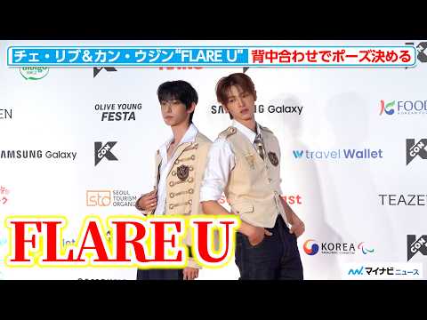 Choi Lib & Kang Woojin of 