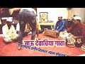 Go to Devachiya Village #SangeetVisharad - Arun Kothavle Sir Mp3 Song