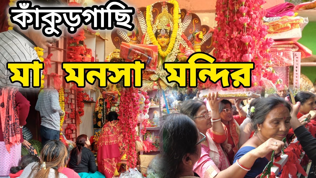 মায়ের আশীর্বাদী জল খেলে সারে রোগ ও দুরারোগ্য ব্যাধি। বিবাহ,চাকরি,সন্তানযোগ তার কৃপায়।কাটে  ফাঁড়া।