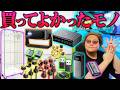 プロが教えるガチで買って良かったモノ微妙だったモノ【2026年 9月 iSinboxプロジェクター ほか】