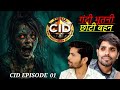 रात को आती थी 📌new cid episode 💯 पूरी तरह खा गई abhijit ko 🤣 दया हैरान।#abhijit #comedy #cid
