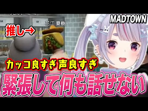 [MADTOWN] Usasaki Mimi's heart is so tense and shaken after meeting her idol, Hanae Natsuki, that...