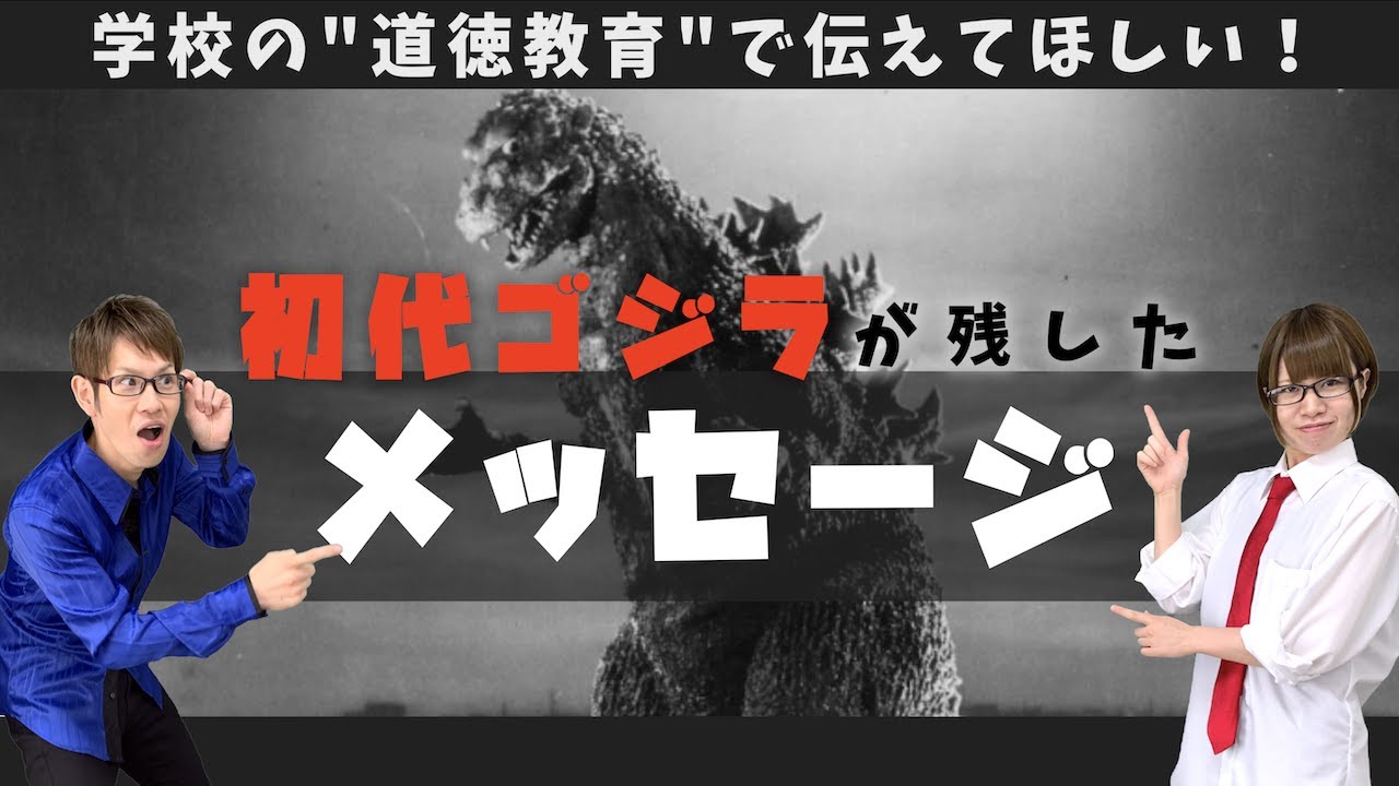 The Secret Story of Godzilla's Birth] The original Godzilla must