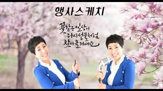제1회 전북트롯트가요제 #윤혜솜의솜사탕TV #전주풍남문광장