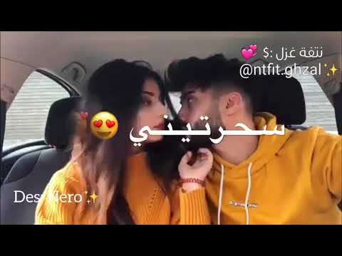 سحرتيني بحلاكي وسرقتي النوم من عيوني حالات واتس حب