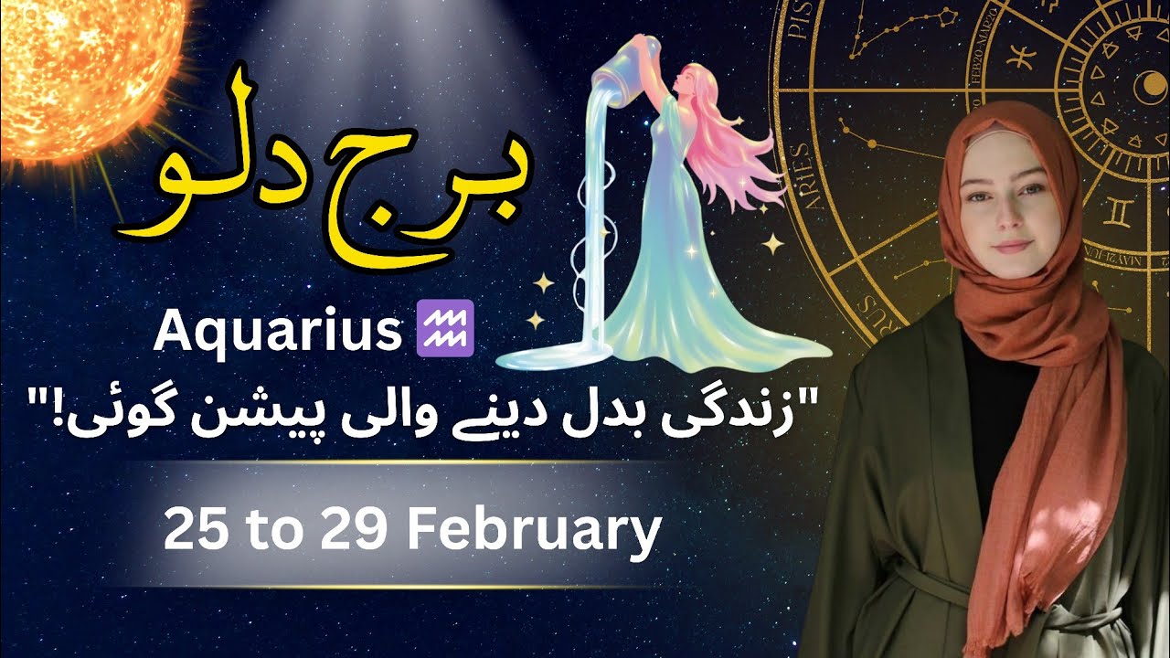 Aquarius Prediction 2026 | Career, Love & Money Forecast (Feb 25-29)