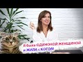 6 АНТИ ТАБУ для ЖЕНЩИН 40-50+ 🤷‍♀️ Одежда, Отношения, Причёска