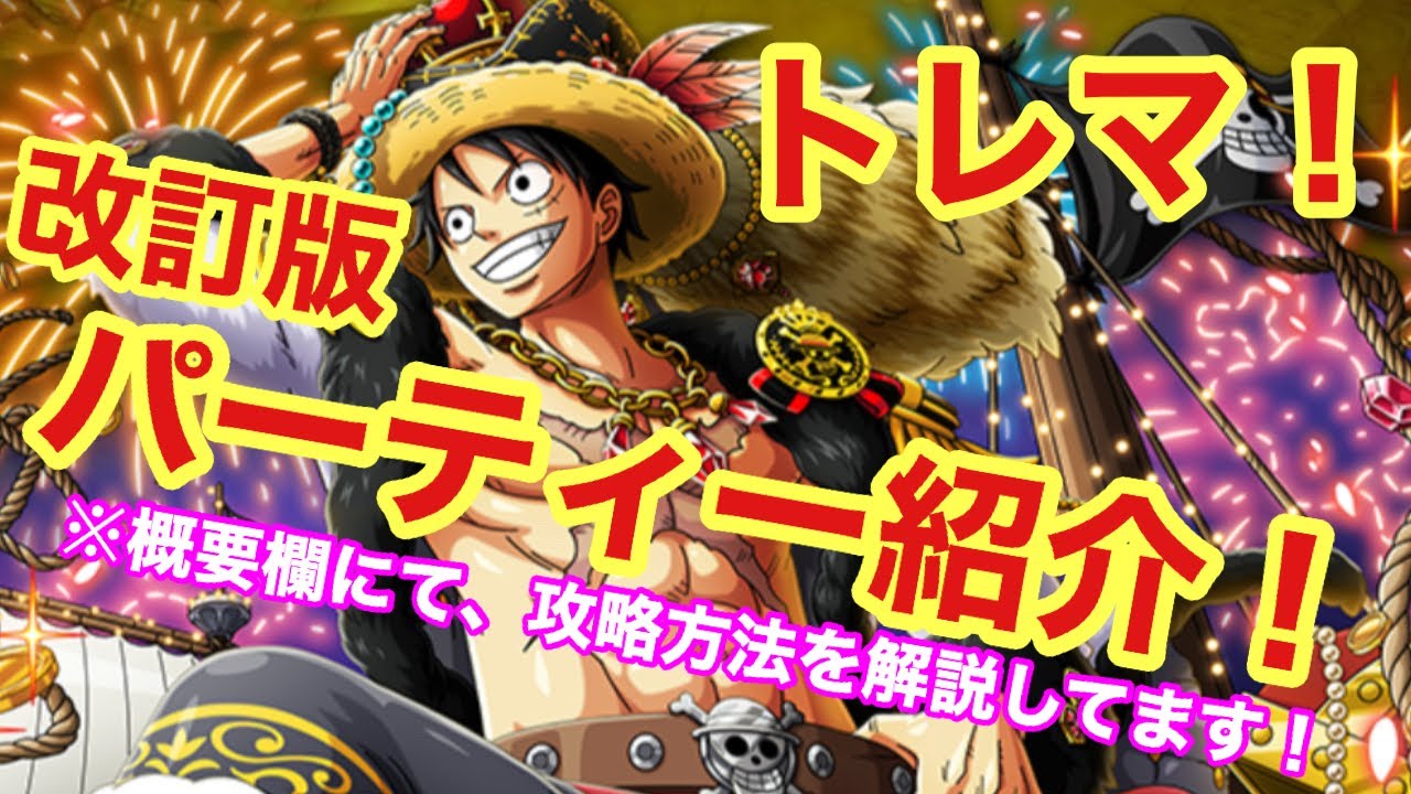 トレクル 痺れ 解除