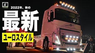 Jumbo2220 フォグランプ スカニア ボルボ ユーロトラック hella Jumbo2220 フォグランプ スカニア ボルボ ユーロトラック hella
