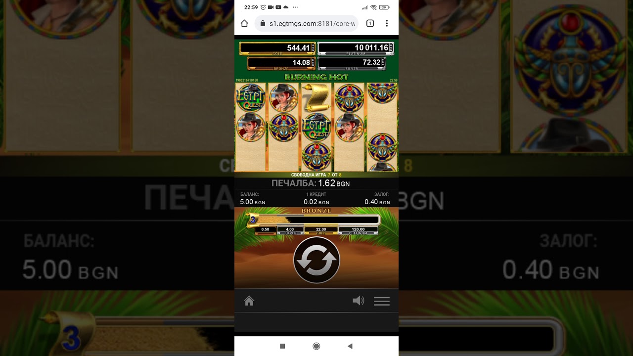 Ниво Silver Egypt Quest!!!