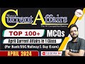 Top 100 mcqs  april 2024 current affairs today  monthly current affairs mcq  bank  ssc