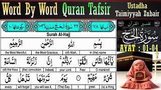 EP 1 | Sure Al Hajj Verse 1–4 Tafsir | Taimiyyah Zubair | Koran Tafseer auf Englisch