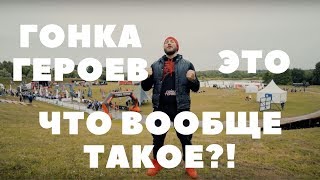 #2 УТОНУТЬ В ГРЯЗИ, ПРОЛЕЗТЬ ПОД ТАНКОМ, ОСТАТЬСЯ В ЖИВЫХ / ГОНКА ГЕРОЕВ АЛАБИНО / ЧитФит