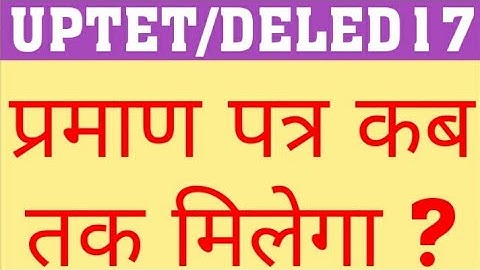 UPTET 2019 CERTIFICATE | DELED 2017 MARK-SHEET & CERTIFICATE | WHEN WILL UPTET CERTIFICATE ISSUED UP