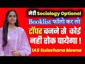 Upsc sociology optional booklist  ias sulochana meena booklist  topper optional booklist