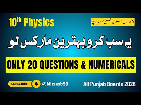 Physics || Guess || Questions || Numerical || 10th || 2026 || Punjab Boards || @Mirzasb90 