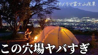 ヤバすぎ絶景キャンプ！新幕を1日使った正直な感想【富士山と夜景のキャンプ場 桂の森】