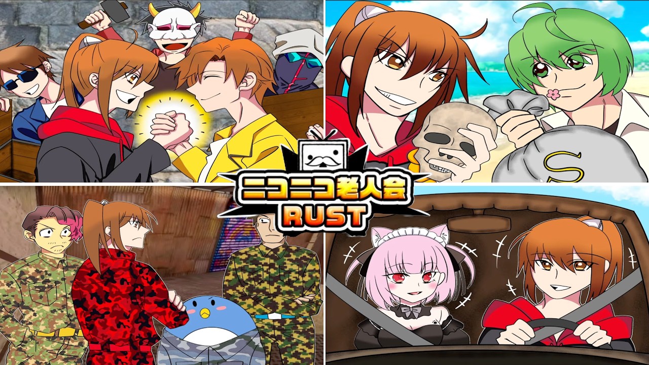 【爆笑回】相棒中岡が選ぶ！『ニコニコ老人会RUST』坂本大活躍シーンベスト8！【幕末志士 切り抜き】2024/8/3