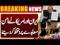 Iran and United States Sign Peace Agreement | Video Released  | Breaking News