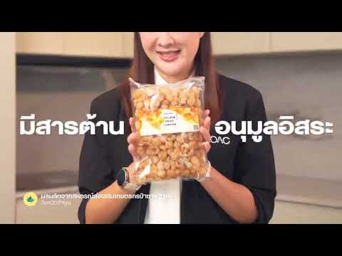 สหกรณ์ไทย ของดีที่ใกล้ตัวกว่าที่คิด พารามิเตอร์รูปภาพ 1