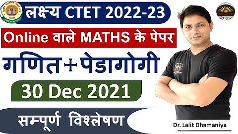 CTET Previous Year Paper Maths Solution | CTET PYQs Solution 30 Dec 2021 | CTET Solution Series