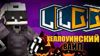 ПВП ТУРНИР НА ДОНАТЫ НА REALLYWORLD | Открыл свой сервер? | LostGrief