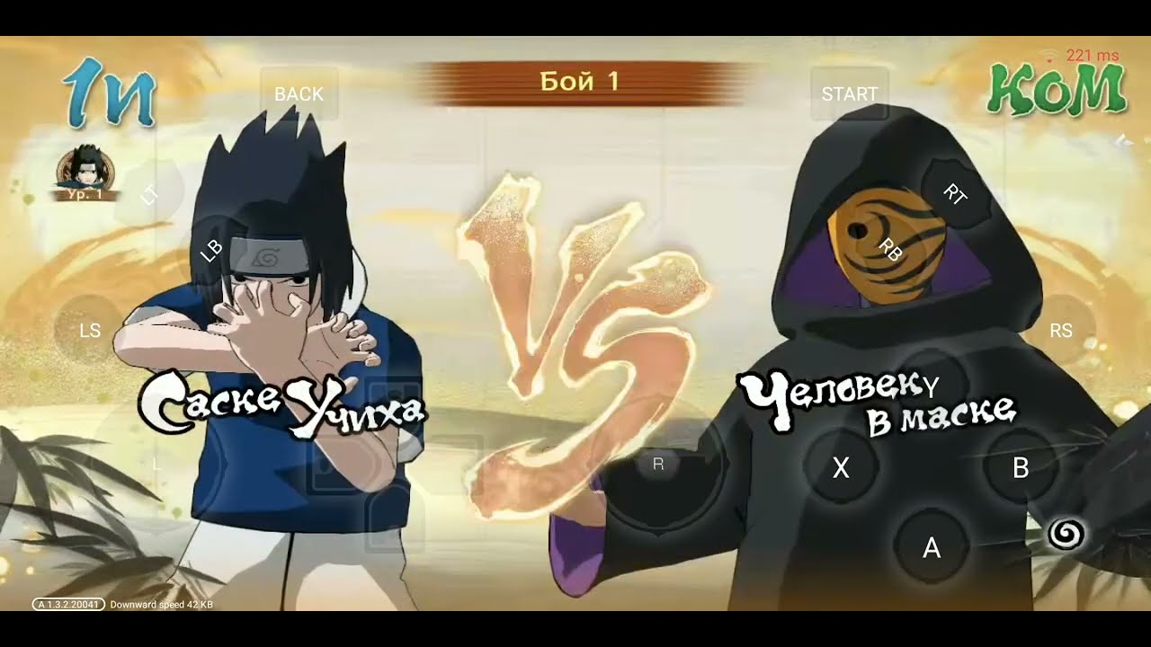 Турнир (14) за Саске Учиха (1 сезон)